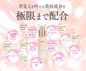 ハオルビ　美容成分