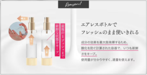 ハオルビ　エアレスボトル