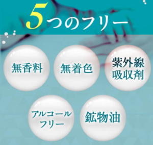 アイニードルクリーム　5つの無添加