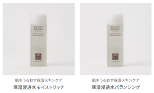 松山油脂　化粧水